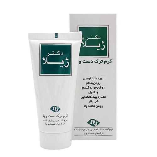 کرم ترمیم کننده ترک دست و پا دکتر ژیلا | ۵۰ گرم